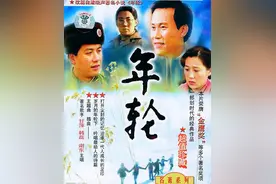 一部30年前的电视剧《年轮》一代人尘封的记忆与成长足迹图片