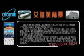 艾多美是什么？艾多美好做吗？艾多美怎么赚钱？图片