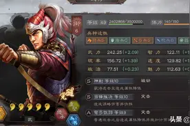 三国志战略版：A级战法哪些强？花席对52个A级战法进行了细致分析图片