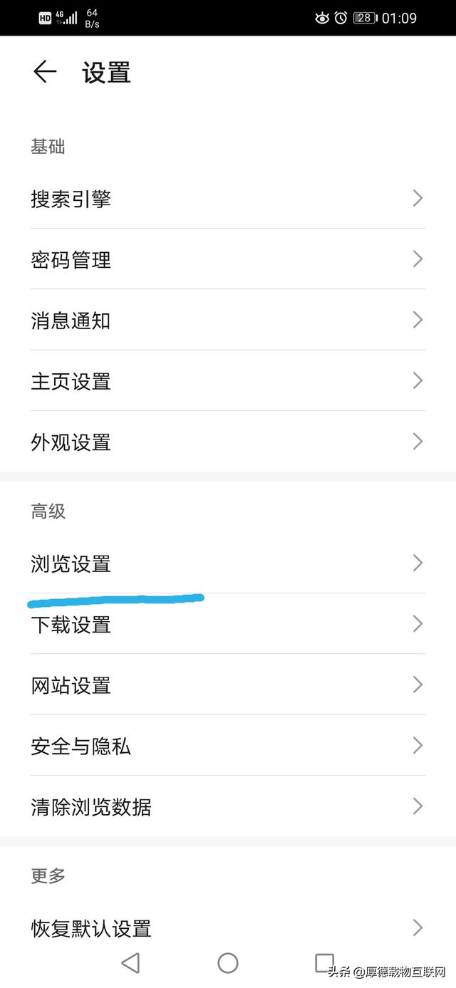 如何用手机登录电脑网站（巧用手机端打开今日头条电脑网页版）