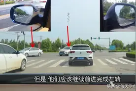 什么叫灯头让灯尾？这种情形下直行需要让左转，错了出事故全责图片