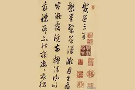 米黄二体，逼真入神：明丰坊草书《感遇三首》欣赏图片