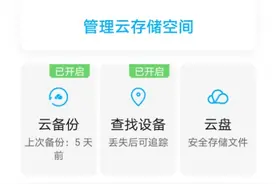 云存储哪家强？主流网盘对比体验图片