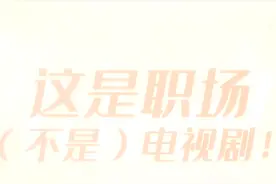 理想之城真实吗？拆开来看就是换皮爽文而已图片