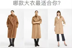 一件大衣就要上万元的MaxMara，到底有什么稀罕的？图片