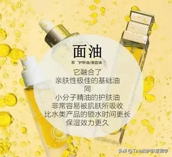 面霜涂很厚还觉得皮肤干？这9款护肤油可以帮到你＃品牌好物＃
