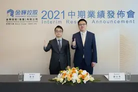 金辉控股：下半年更加考验企业现金流 将放弃无效囤地图片