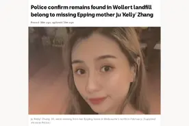 维州警方：垃圾场遗骸属于墨尔本失踪华裔女张菊 其男友被指控谋杀图片