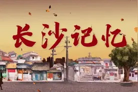 长沙记忆 | 月亮粑粑，兜里坐个嗲嗲……图片