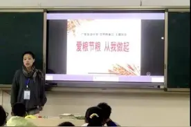 广安友谊中学开展“爱粮节粮、从我做起”主题班会图片