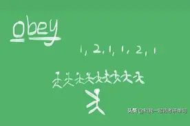 obey什么意思图片