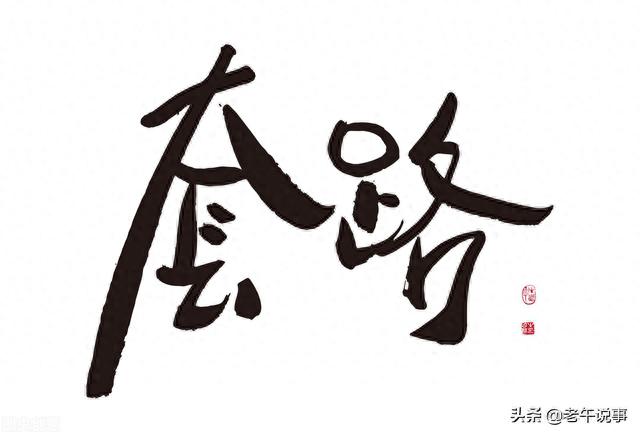 网贷逾期后来还请了，网贷催收就没办法治他吗 配图02