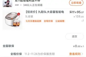 你学会凑单了吗？图片