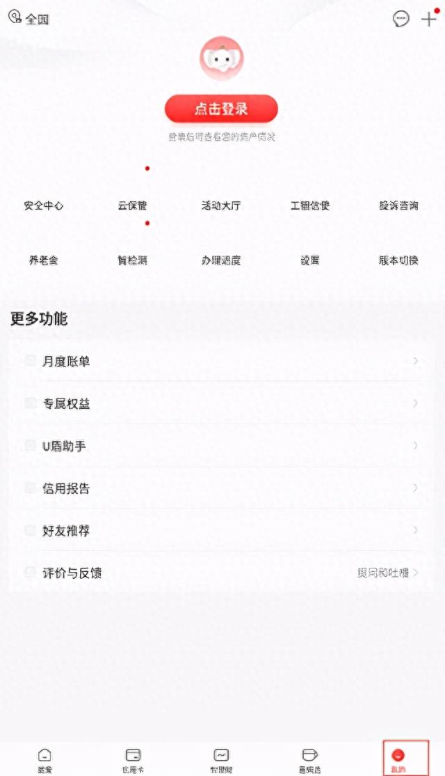 工商银行信用卡网上银行app，工商银行企业手机银行app下载安装 配图10