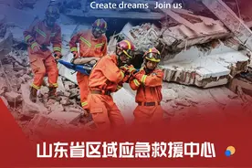 山东省区域性应急救援中心招录专职消防救援人员、专职消防技术人员图片
