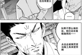 镇魂街：皇甫龙斗有绝对的实力，但他应该不会杀死原群英殿四人组图片