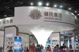 四百年叶开泰，今日健民集团：中华老字号焕发新生，拥有三大品牌图片