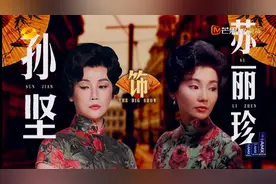 女装大佬孙坚：悲惨人生靠女装走出困境，逆风翻盘终成大咖图片