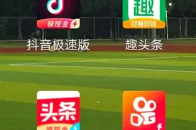 继拼多多之后，我又发现另外一个发家致富的途径。图片