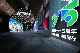 星火传承，为国羽助威—YONEX2022春夏新品合作伙伴会议隆重召开图片