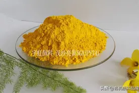「爆款推荐」宇虹颜料-汉沙亮黄5GX(PY74)图片