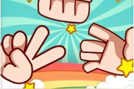 德州扑克 会玩剪刀石头布 学会德扑不用愁图片