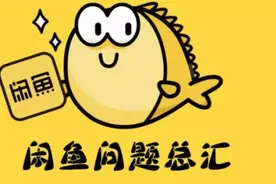 装机实战：逛闲鱼的正确姿势图片