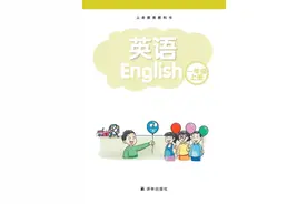 译林一年级上册课本图片