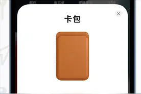 iOS 15升级后的查找功能你会用吗 关于查找的小技巧大全图片