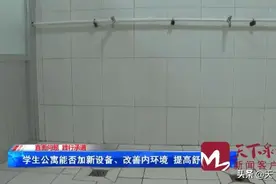 问政：洗衣房没洗衣机、8人间宿舍没空调……济南这两所学校学生公寓能否提高舒适度？图片