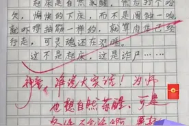 肉体已行走，灵魂在沉睡！小学生作文写出起床真谛，老师：满分图片
