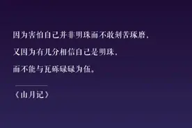 好书推荐 | 每个人都是一块璞玉，若不肯雕琢将是一生庸碌图片