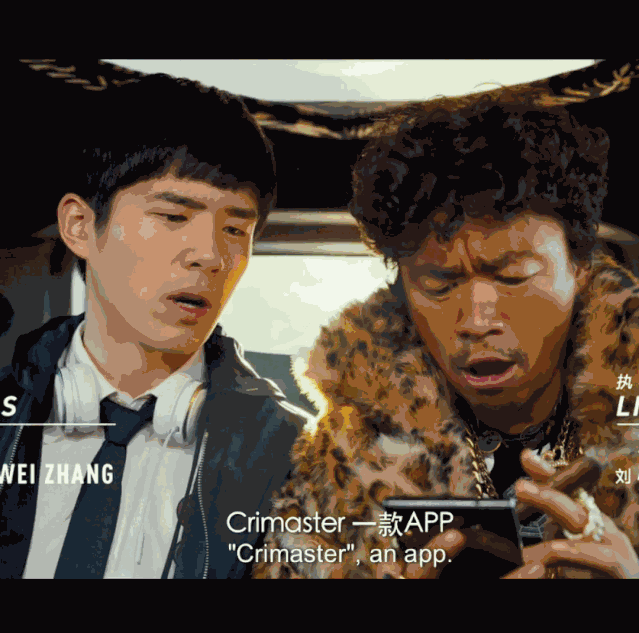 范罪大师下载最新版本（电影虚构APP成真）