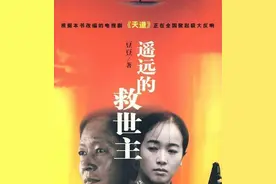 豆豆小说《遥远的救世主》中的古城到底在哪？图片