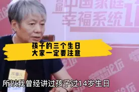 李玫瑾：孩子生日需要次次过吗？这三个生日必须过，给孩子仪式感图片