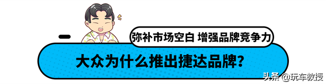 大众除了这8.48万的捷达VS5，今年还推新车型