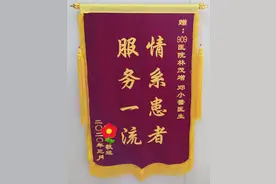 漳州第909医院：一面“迟来”的锦旗图片