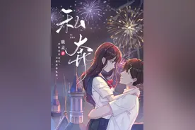 推荐5本男女主双向救赎文：我笨拙地藏起獠牙，偷偷去牵你的手图片