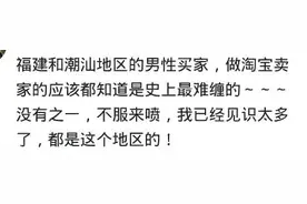 淘宝上遇到过哪些奇葩买家？网友：折腾的心累把店铺关了图片