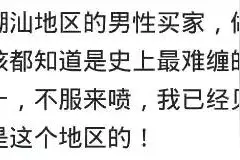 淘宝上遇到过哪些奇葩买家？网友：折腾的心累把店铺关了图片