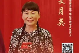 祝贺！支月英当选第八届全国道德模范图片