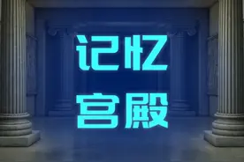 5000字长文详解「快速记忆扑克牌」的方法，普通人也能学得会图片