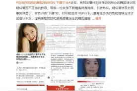 新任谋女郎遭扒皮，疑似妈妈的舞蹈班教舞蹈致人瘫痪图片