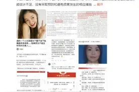 新任谋女郎遭扒皮，疑似妈妈的舞蹈班教舞蹈致人瘫痪图片