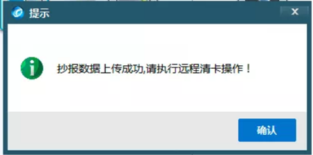 什么是抄报税？取消抄报税后的发票确认步骤详情