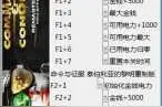 《命令与征服：重制版|Command and Conquer》十二项修改器图片