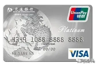 交行信用卡金卡年费多少，请问交通银行 配图04
