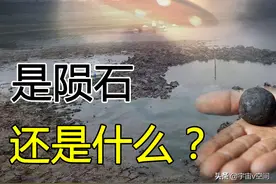 一声巨响！浙江嘉兴上空掉落不明物体，是陨石还是外星飞碟？图片