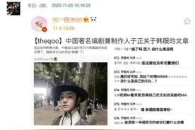 三国赵云是韩国的？明朝衣冠也是韩国的？为何我国文化总被盗取？图片