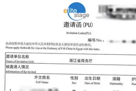 如何申请上海的邀请函（PU Letter)？图片